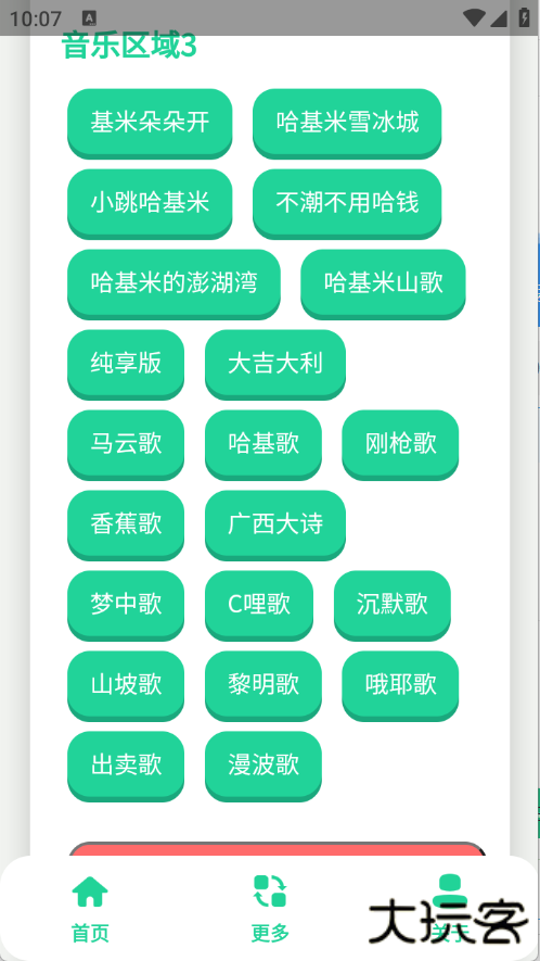 曼波语音盒子变声器下载 v1.0