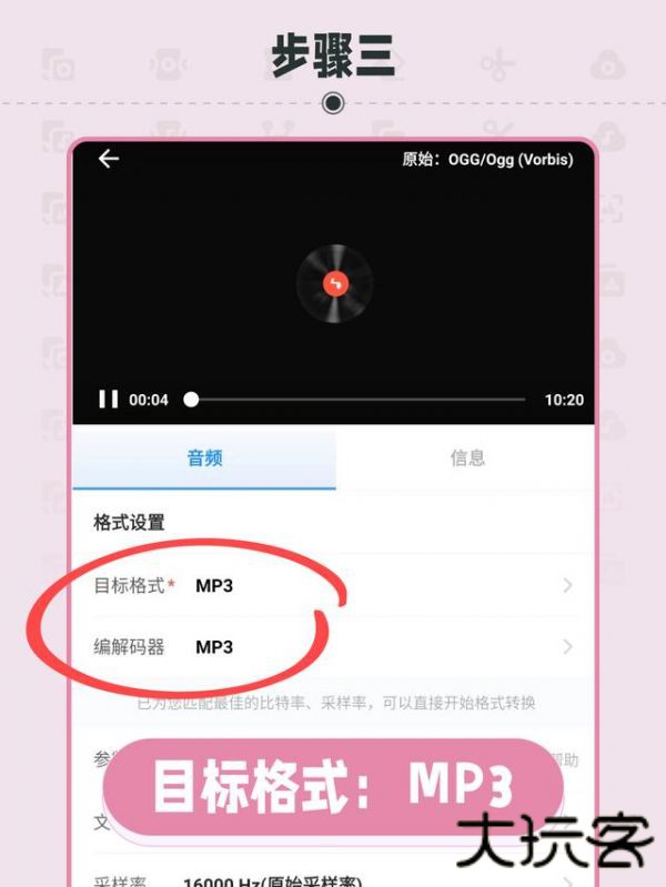 迅雷格式工厂转换器