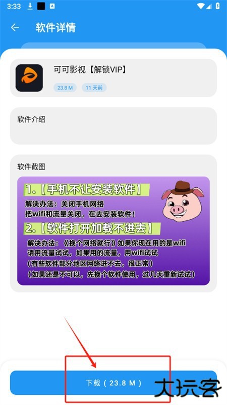 猪猪软件库app最新版本2025