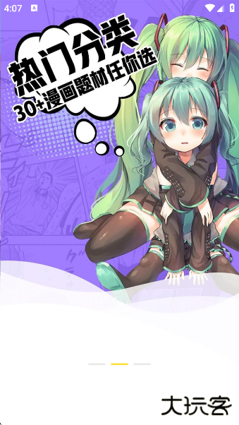 皮皮漫画下载软件下载 v1.2.3