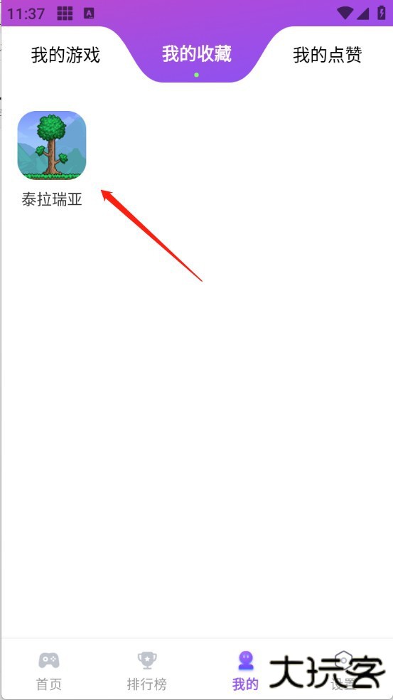 模块乐园游戏盒子