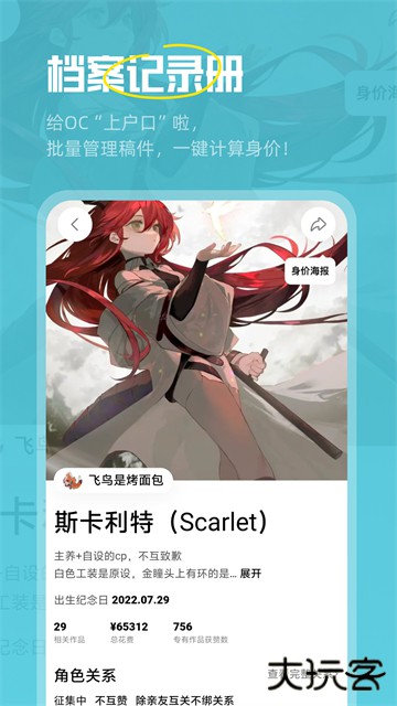 临界oc新世界下载 v2.26.0