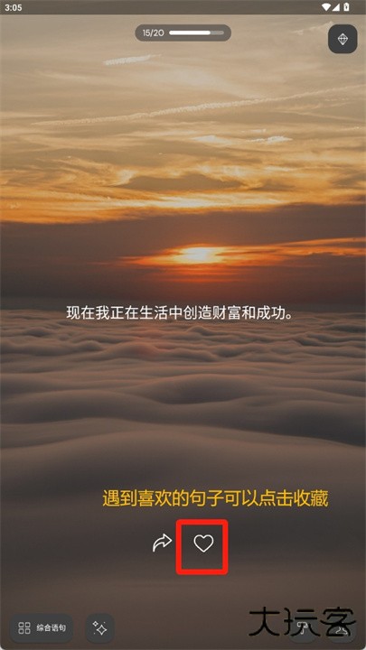 iam每日自我肯定app