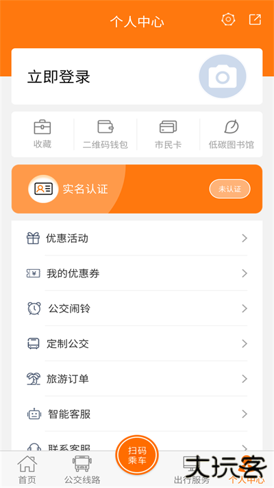 全澄通app官方版下载 v1.8.5