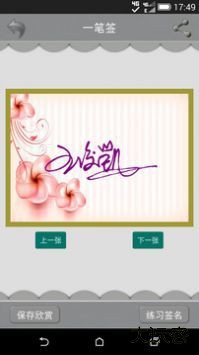 艺术签名下载 v5.0.0