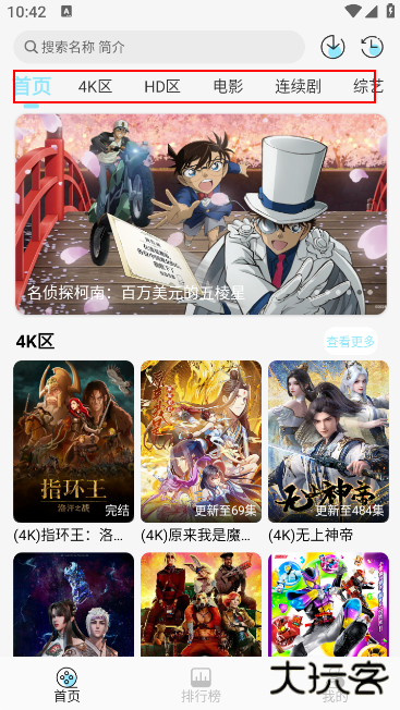 橘猫4Kapp官方版下载