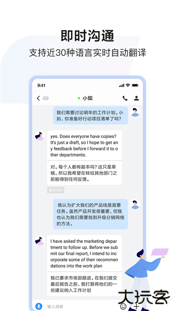 如流app下载 v8.58.2.0