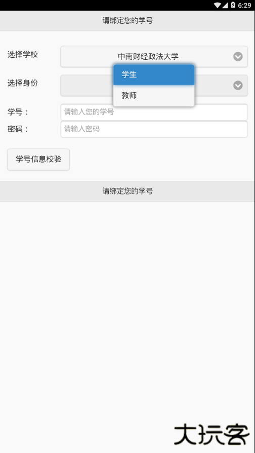 飞翔的红蜻蜓软件下载 v1.1.23