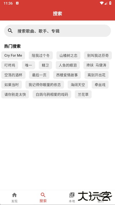 emo音乐软件下载 v1.0.0