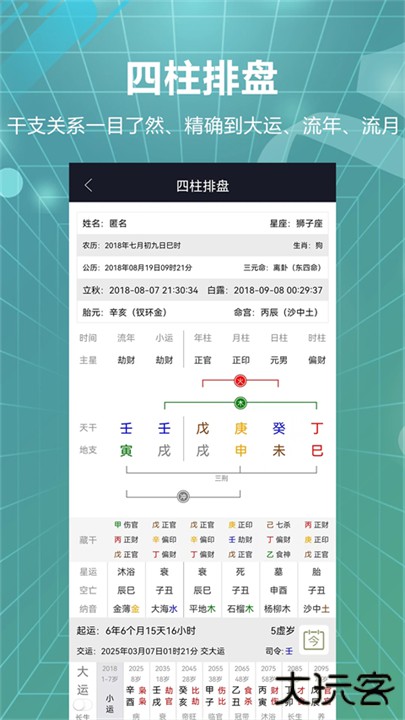 易百查下载 v3.26