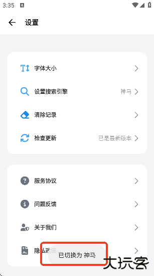 bobo浏览器蓝色版下载安装官方版