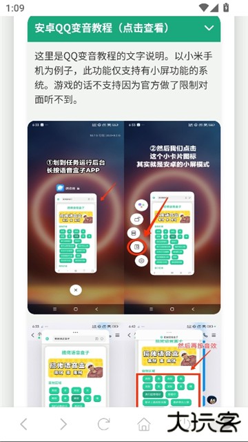 哪吒语音盒自制版下载 v1.0