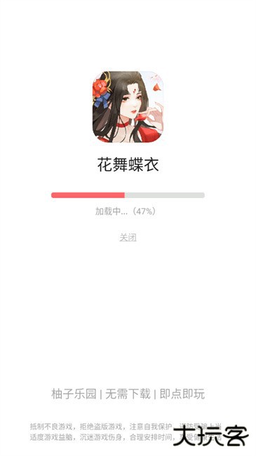 柚子乐园小游戏