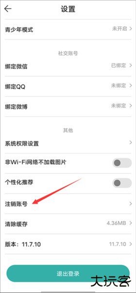 酷酷跑app图片20