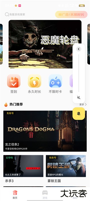 飞鸽云游戏下载 v1.1.3