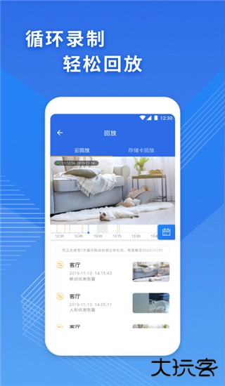 icam365监控摄像头下载 365