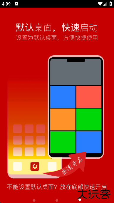 如意老人桌面下载安装手机版下载 v7.3710728