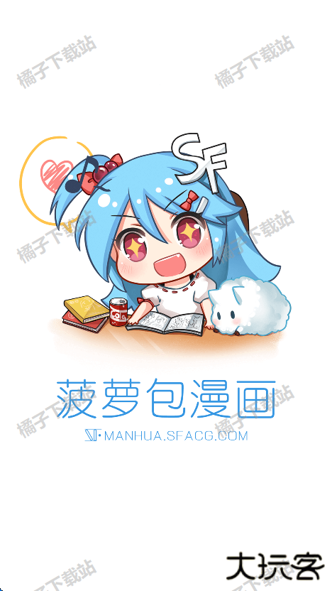 菠萝包漫画app手机版下载