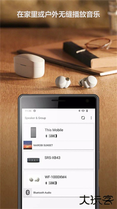 MusicCenter安卓下载 v7.5.0
