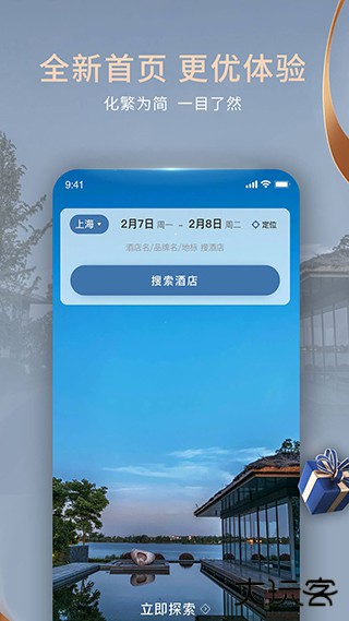 锦江荟下载 v5.8.7