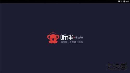 听伴车机版下载 v2.4.2