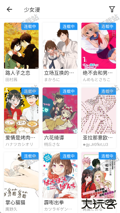 再漫画x安卓版下载