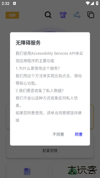 北然连点器app下载下载 v2.9.66