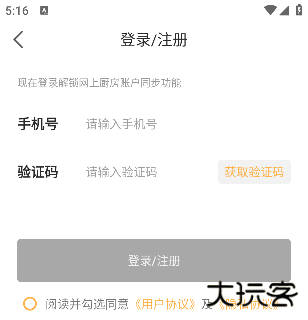 家常菜做法大全下载软件最新版