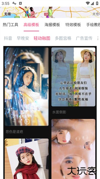 视频加字幕软件手机版