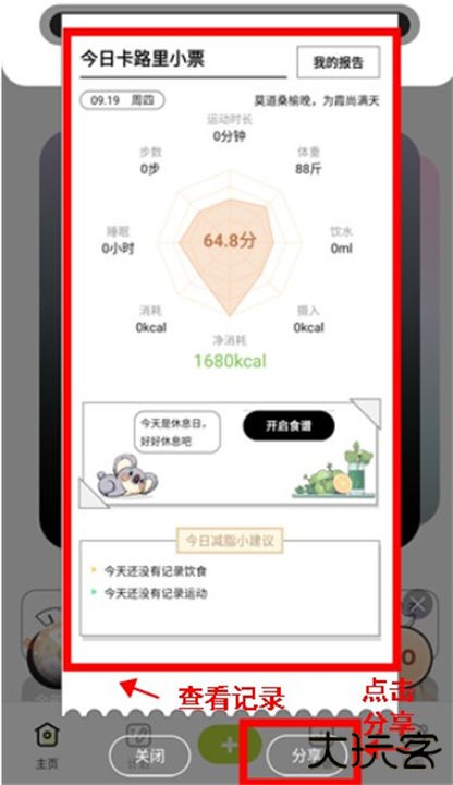 凹凸计划app安卓版