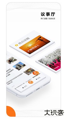 武汉停车下载 v3.1.6