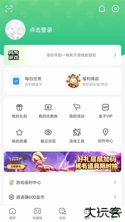 四三九九游戏盒子下载 4399