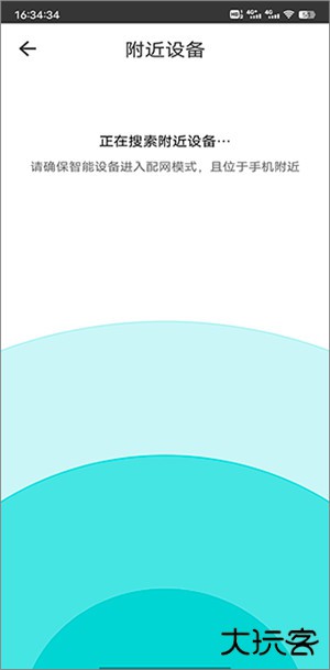 智能家居管家app