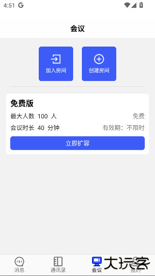 信仁汇通安卓版下载 v1.1.7