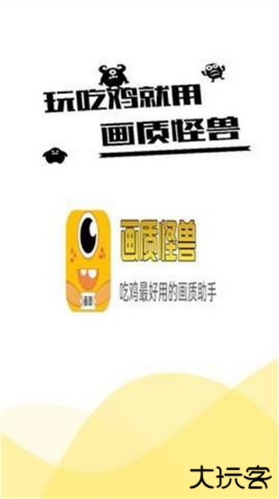 XL66666CN画质怪兽准星助手下载 66666