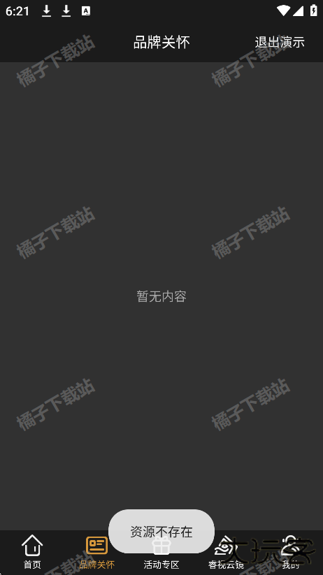 广汽讴歌app下载官方版(ACURA e-BUTLER)