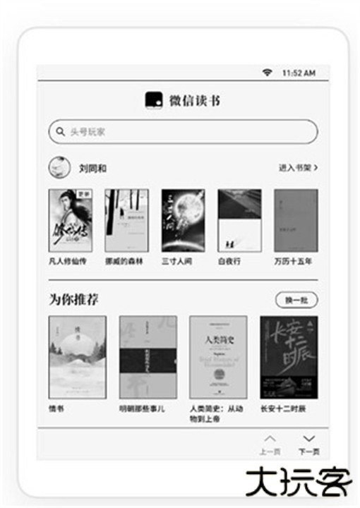 微信读书水墨版下载 v2.0.4