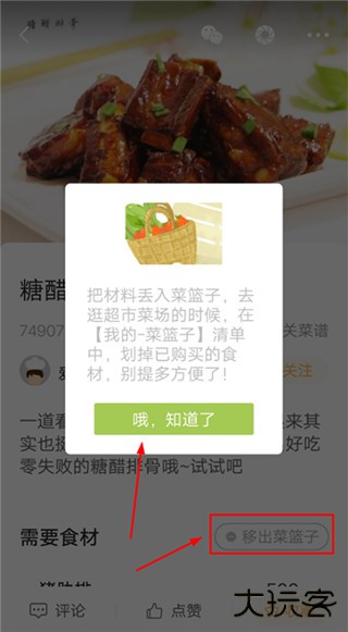 网上厨房美食菜谱