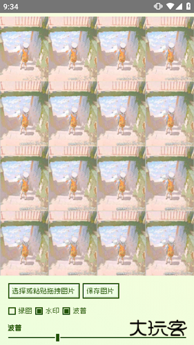 电子包浆图片生成器下载 V1.0