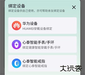 心泰健康app