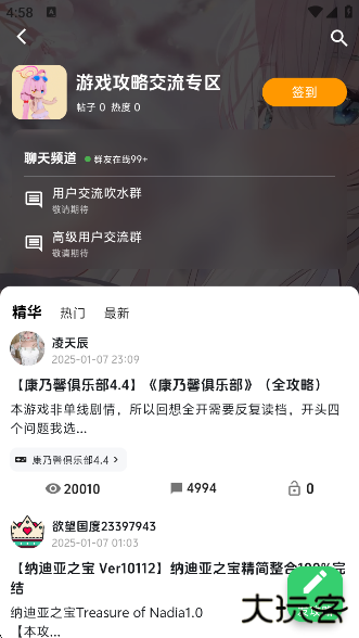 欲望国度app下载下载 v1.2