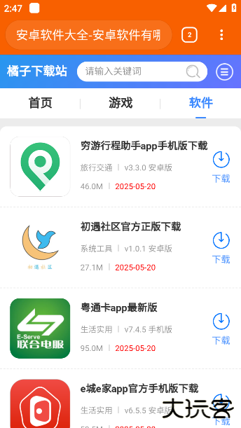 奇狐浏览器最新版下载下载 v1.1.1