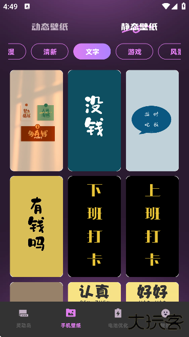 灵动坞通知小组件app手机版下载 v1.0.0