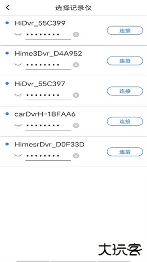 waycam路影下载 v2.6.8