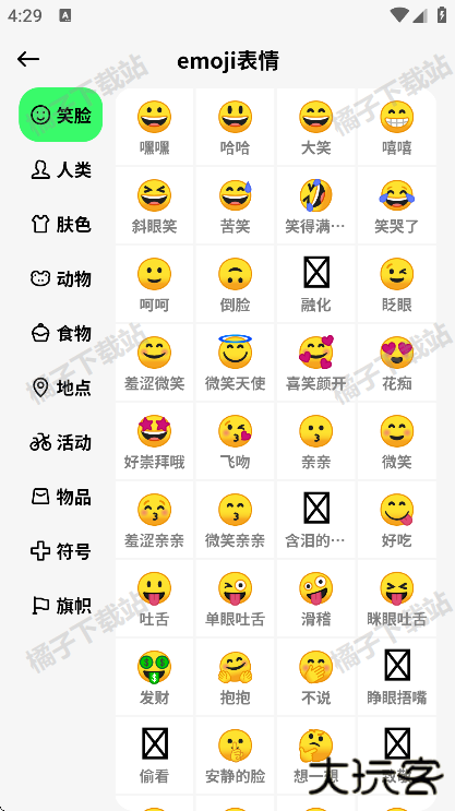 纸鸢壁纸app手机版下载