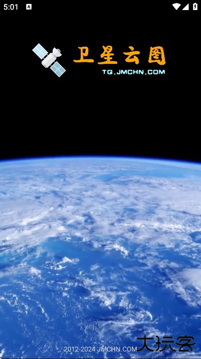卫星云图下载安装手机版下载 v1.13.3