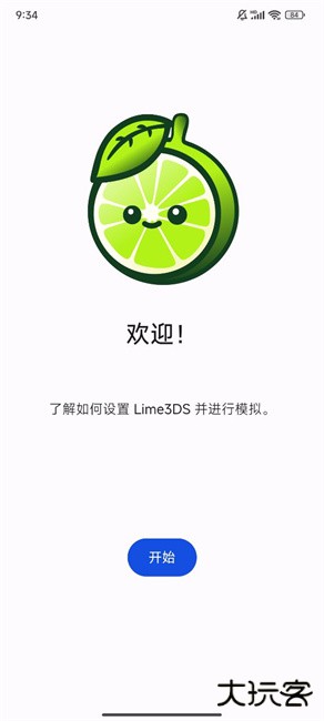 Lime3DS模拟器下载 v2111