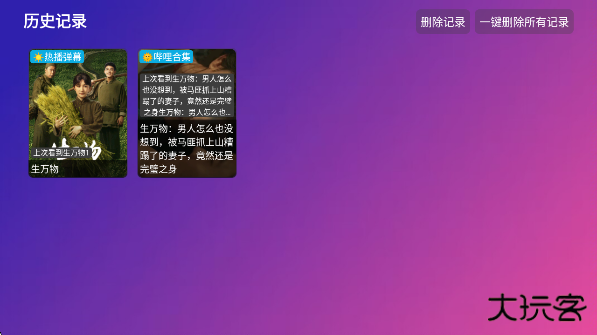 看看屋TV官方版下载