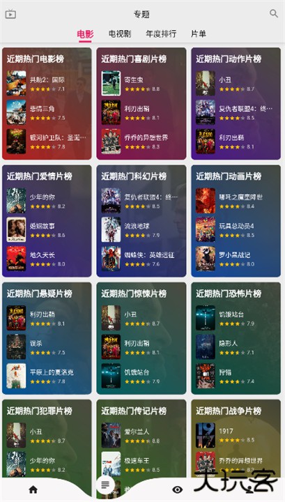 乐看视频下载 v15.6.3