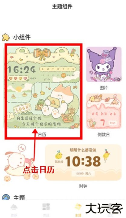 多多主题壁纸app